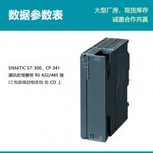 ԭװPLC S7-300CP 341 ͨѶģ 6ES7341-1CH02-0AE0