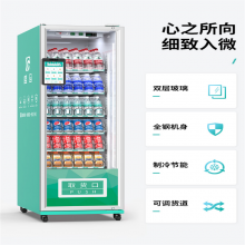 自动售货机售卖机智能无人自助扫码香烟零食饮料机贩卖机商用