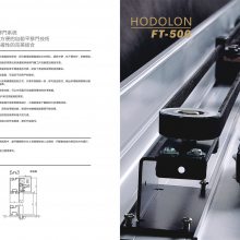 ̨HODOLONضԶFT-600 FT-800鹩Ӧ