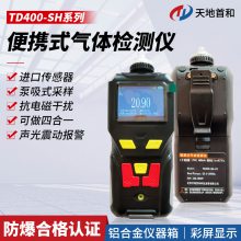 TD400-SH-VOC泵吸式VOC检测仪 天地首和 气体报警仪