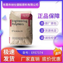 PA66 美国杜邦 EFE7374 热稳定级 40%玻纤增强