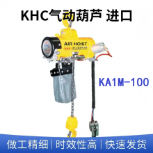 1000kg khc« KA1M-100 