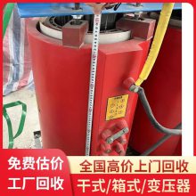 珠江新城干式电力变压器回收 拆除旧线缆 收二手配电降压铜芯变压器