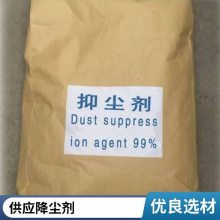 厦丽化工 市政道路降尘剂固沙剂 建筑工地结壳剂