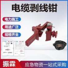 SBX-30电缆剥线钳绝缘剥皮刀架空导线剥皮器10KV高压电缆剥线钳