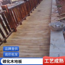 防腐木制品碳化木地板庭院设计塑木平台塑木地台