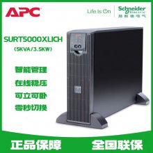 APCupsԴ APCupsԴ Smart-UPS RT 5000 