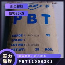 PBT 1100-630S עܼ ճ^ g ߄ ͟ ۼM X