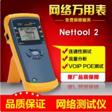 FLUKE NetTool II NTS2-Pro 在线型网络万用表 网络测试仪