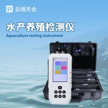 便携式水产养殖水质检测仪：为养殖业提供水质监测，优化养殖环境
