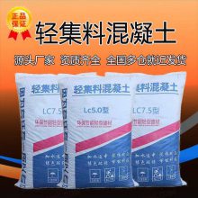 轻集料混凝土 上海楼顶垫层轻集料混凝土 免费拿样