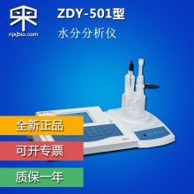 上海雷磁ZDY-501型水分分析仪 卡尔费休水分测定仪