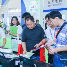 ***4届中国（珠海）国际办公设备及耗材展览会
