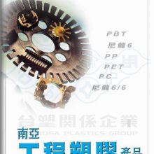 ԭֱ30%ǿȼPBT  1410G6