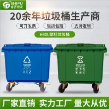 660/240/120L塑料垃圾桶 干湿分类垃圾筒 支持图案定制
