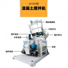 JS1***制式混凝土搅拌机 双卧轴混凝土搅拌机 建筑工程搅拌站