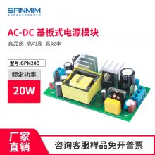 GPM20B · 5V-36VصԴģ AC-DCѹ 220ת24Vֱ