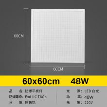 嵌入式LED防爆格栅灯600x600厨房学校铝扣石膏板面板灯