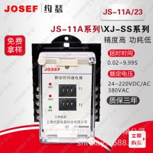 ڷѹ JS-11A/23ɵ·ʱ̵ JOSEFԼɪ ȸСΧ