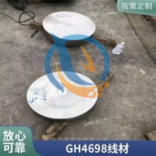 GH4698Ni-CrºϽGH698߲ļ׼ɷַ̼