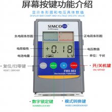 Simco Fmx-003静电测试仪器熔喷布无纺布检测表面电压电场电位计