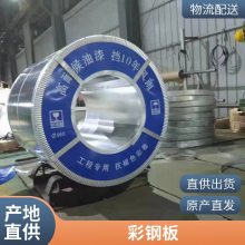 加工定制 无缝压型彩涂板 围墙屋顶隔墙彩钢瓦