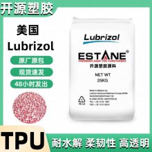 TPU Lubrizol 58202 BLK 295 ȼ  ͵  ͻѧ