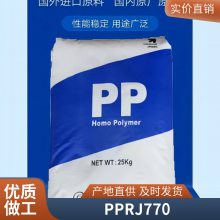 PP 韩国韩华道达尔 RJ770 易加工耐化学高光泽高流动 储物盒