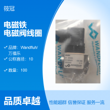 SIN29V-G24-HB0 U=24VDC Wandfluh电磁铁/万福乐线圈SIN29V-G24