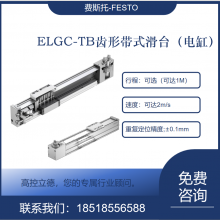 FESTO˹С˿˻̨ ELGC-BS-KF-45-100-10P