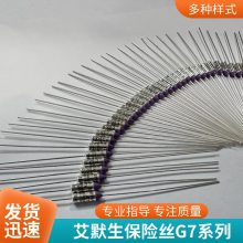 EMERSON艾默生熔断器 艾默生温度保险丝G7系列5A 250V 家电汽车工控