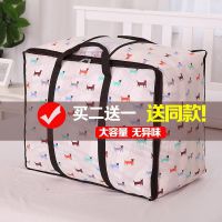 收纳袋整理袋装被子的袋子衣服打包袋收纳箱防尘棉被搬家袋行李袋