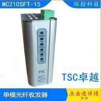 ׿ԽTSC MC210SFTģ20KMշתݺʱDCS PLC̫