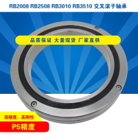 RB2008RB2508RB3010RB3510交叉滚子轴承轴环机器人关节精密转台