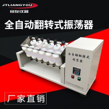 金坛良友 全自动翻转式振荡器LY-YKZ-04/06/08固废处理振荡器