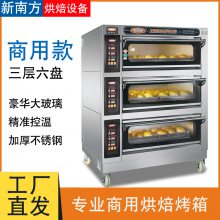 新南方电烤箱 商用电脑版60CI烤箱 三层六盘面包蛋糕电烘炉