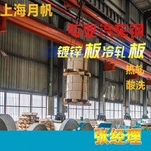 供应 热镀锌cr1对应牌号