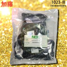 HD1023-Ⅲ加藤1023-3挖掘机分配阀分配器O型圈油封修理包