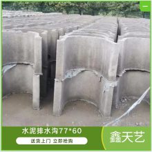 济南水泥排水沟 成品排水渠 聊城水泥U型槽40*30 水泥制品厂