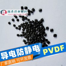 防/静电性PVDF碳纤CF30增强耐.化学性锂电池零件塑料颗粒