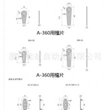 臺灣 SQUARE N 翊瀧 A-360-3-A  SNA-281-3 把手 SNA-242-2 241-2