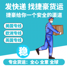 提供芬兰空派专线渠道 化工粉末液体白色粉末出口到芬兰国际快递物流专线渠道