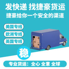 香港包税进口快递物流 提供香港进口服务 港车快件进口 水客进口服务