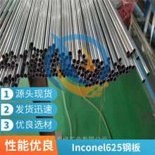 깩ӦInconel625ӢͶW.Nr 2.4856ϽԲԲܶ