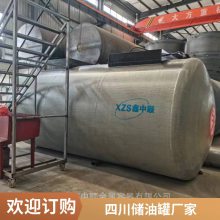 厂家供应 地上储油罐 加油站防腐罐埋地卧式油罐 汽油柴油罐