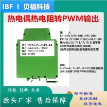 PT100转PWM（100KHz）、NTC 20K转PWM 50KHz温度信号放大器