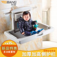 特帮可折叠婴儿护理台幼儿安全座椅挂墙式换尿布换衣桌第三卫生间