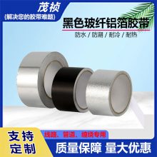加厚铝箔胶带耐高温水管密封烟道油烟机热水器空调保温管道补漏