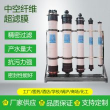 中空纤维超滤膜1060/2860/2880可代陶氏膜污水处理车 用尿素超滤膜