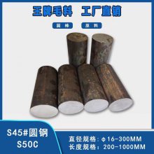 45号Q235B圆棒40Cr圆钢Q345B切割零售42CrMo碳钢35CrMoQ345B钢棒
